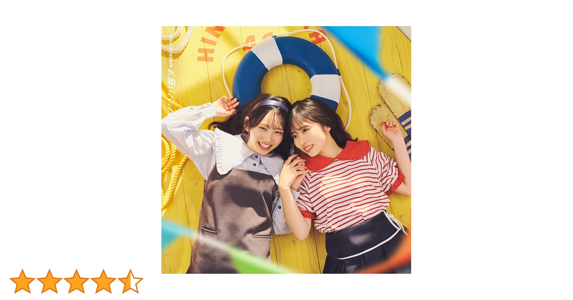 Amazon.co.jp: お願いバッハ！ (TYPE-B) - 日向坂46 (特典なし